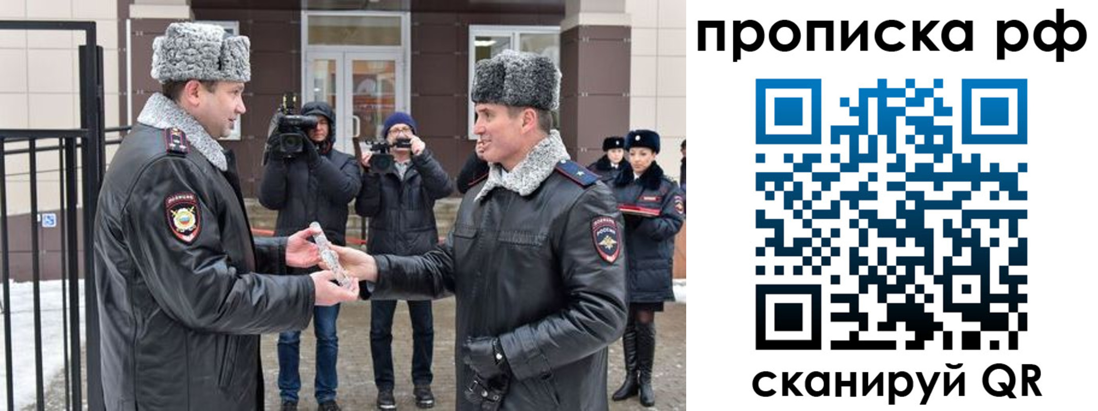 купить прописку в Черемхово