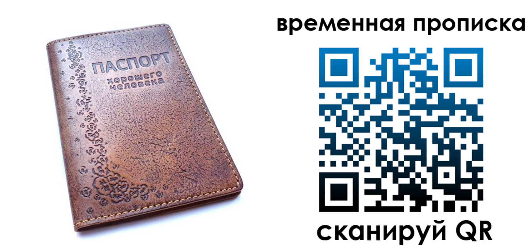 где прописаться в Черемхово