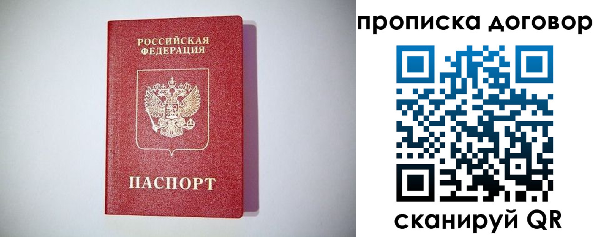 временная регистрация в квартире в Черемхово