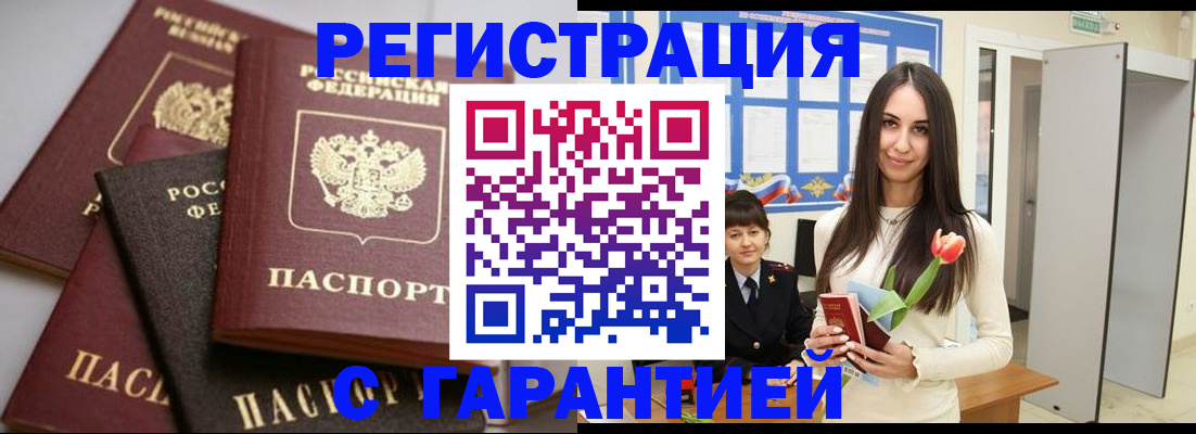 временная регистрация госуслуги в Черемхово