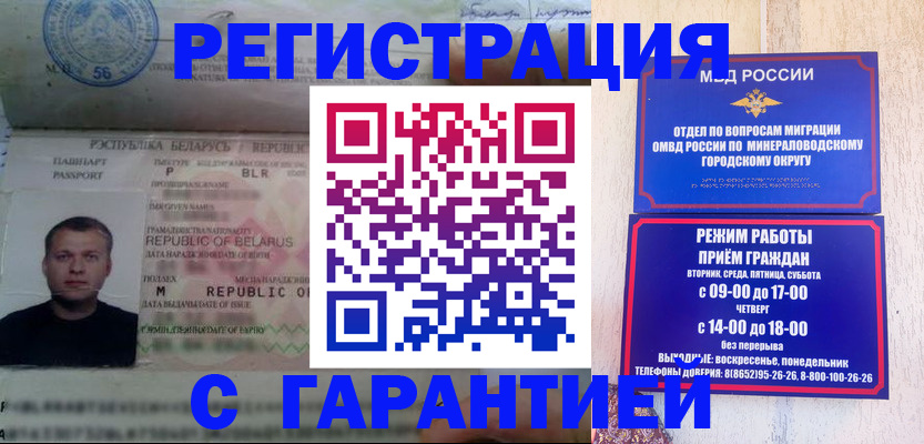 временная регистрация госуслуги в Черемхово