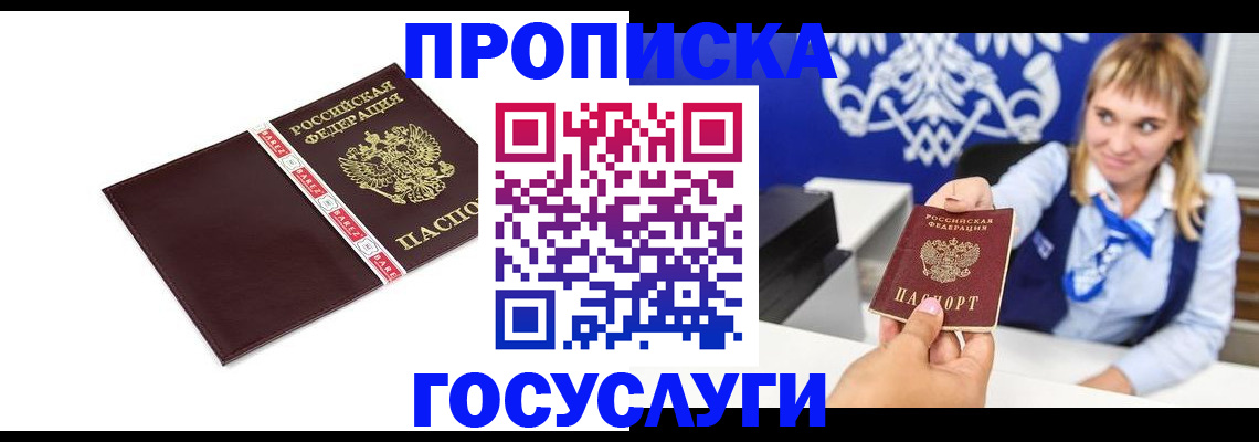 временная регистрация госуслуги в Черемхово