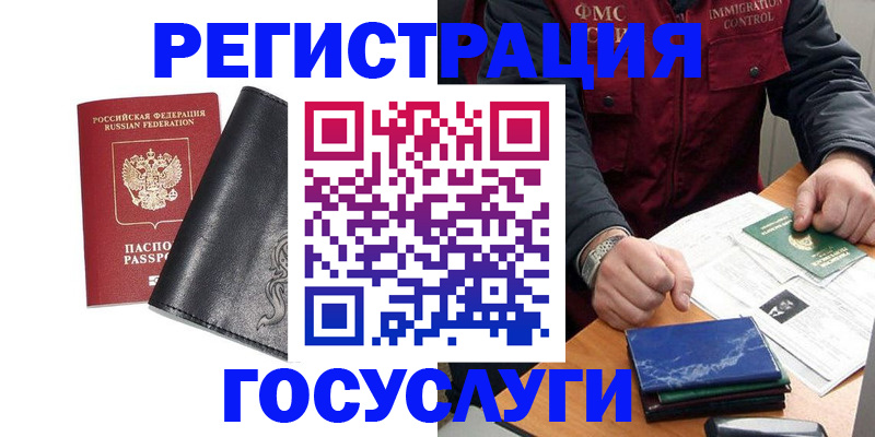 прописка для военкомата в Черемхово