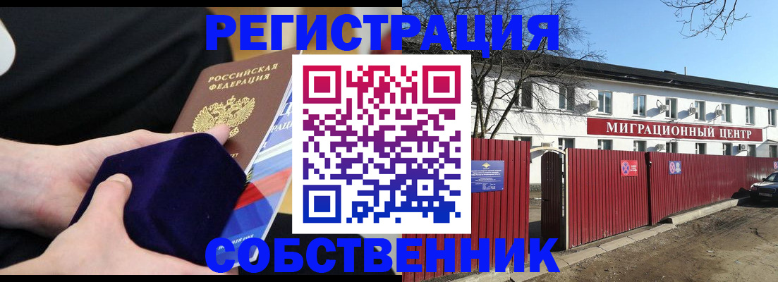 регистрация в Черемхово