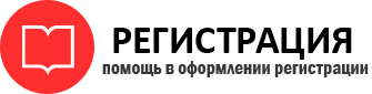 прописка в Черемхово id6897